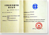 點(diǎn)擊查看「計(jì)算機(jī)軟件著作權(quán)登記證書(shū)」大圖